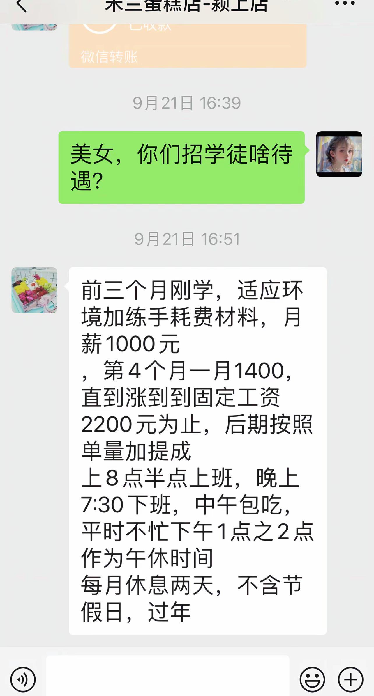 打工日记·15｜学徒工：师徒在现代