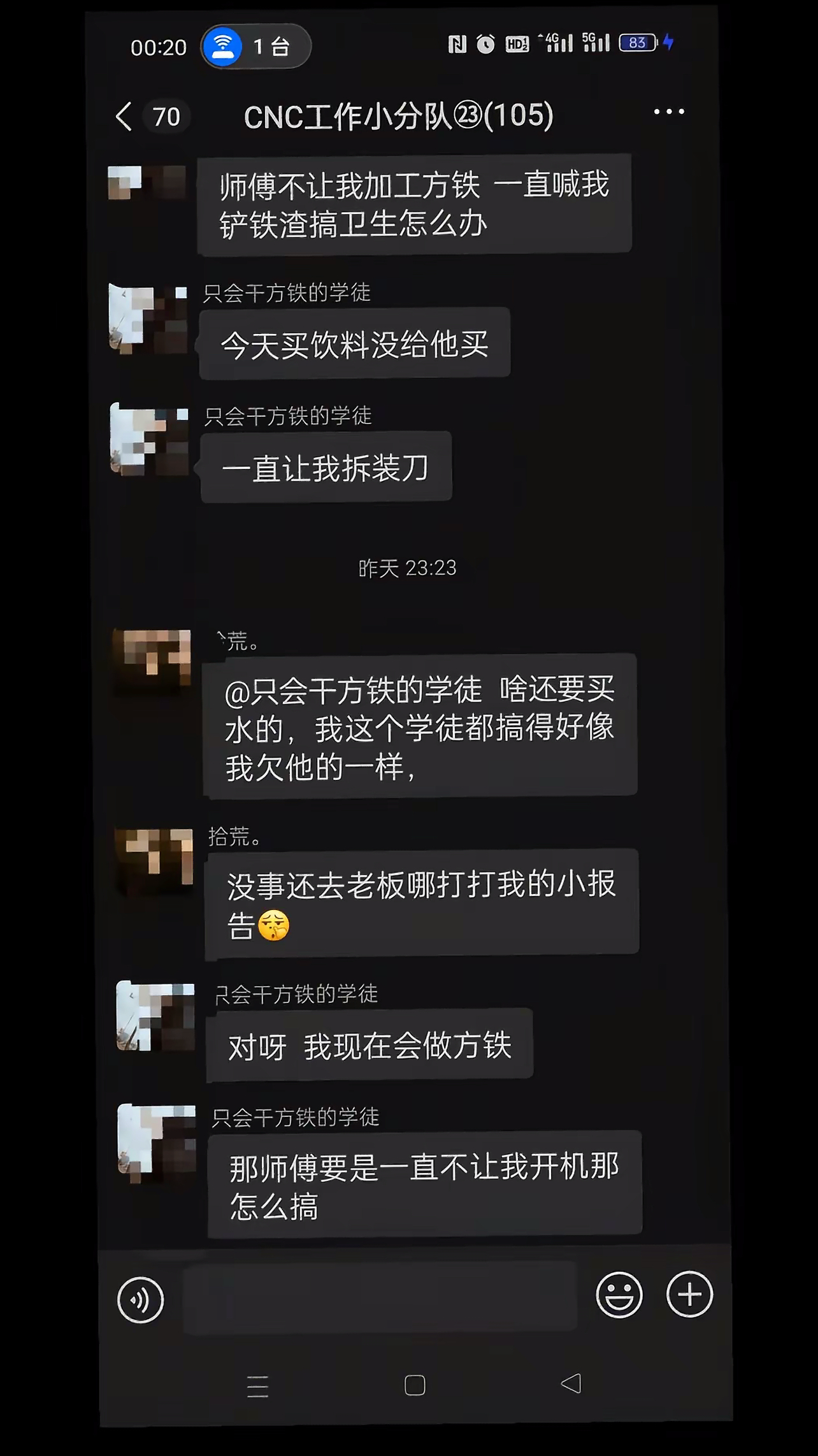 打工日记·15｜学徒工：师徒在现代