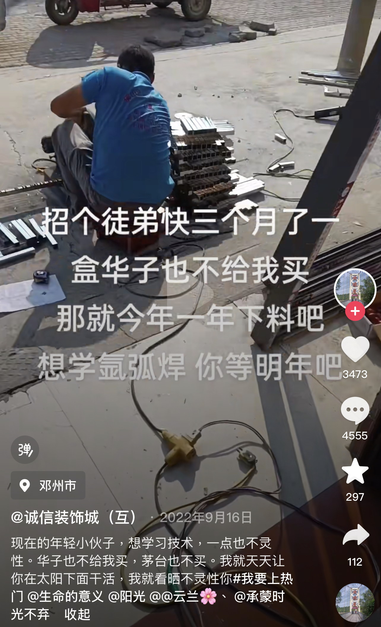 打工日记·15｜学徒工：师徒在现代