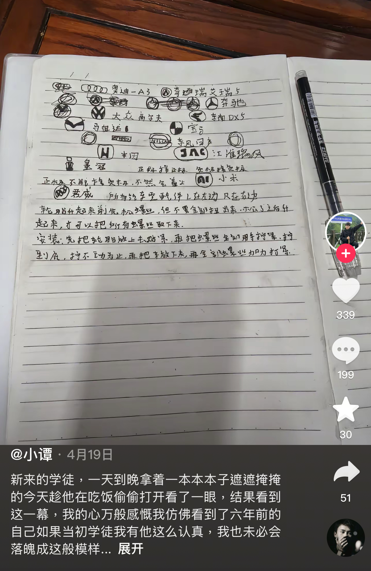 打工日记·15｜学徒工：师徒在现代