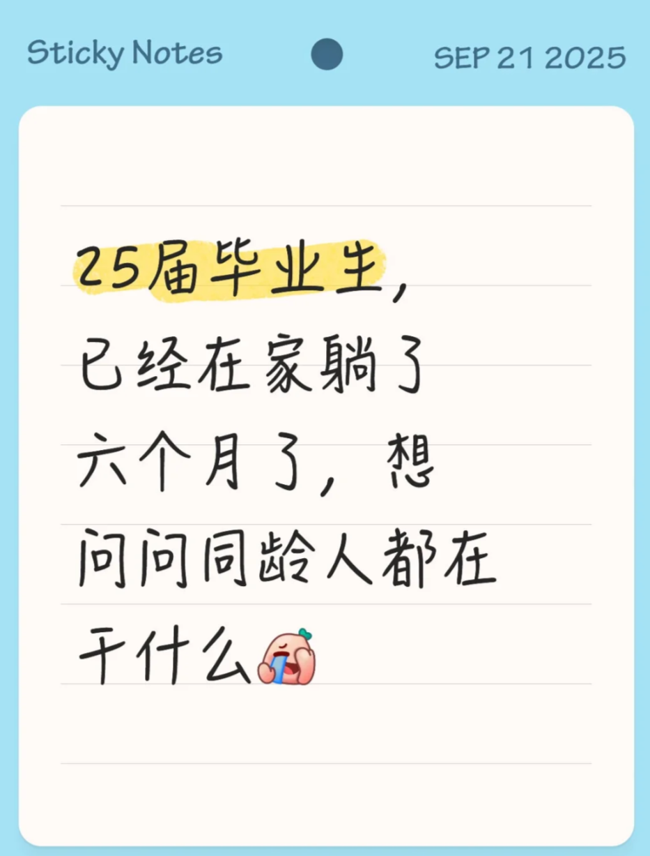 打工日记·17｜等一份工作：毕业后的三种处境